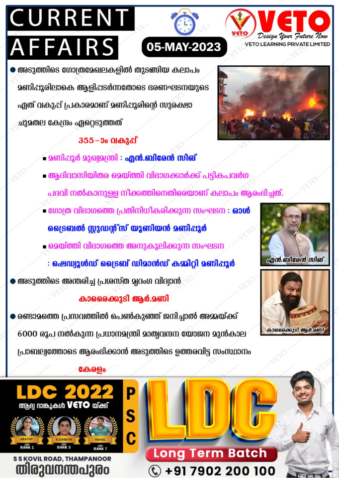 CURRENT AFFAIRS